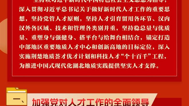 贝尔戈米：欧冠抽签没有球队想抽到国米 劳塔罗已成为真正的队长