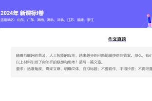 又是一场大胜？快船半场轰下70分&乔治砍下20分 领先开拓者17分