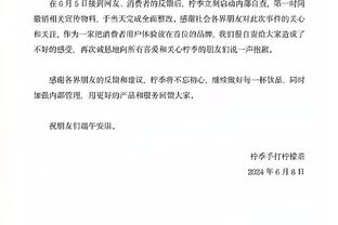 还想说点啥？鹈鹕官推晒追梦此前看衰言论 配图杀人诛心